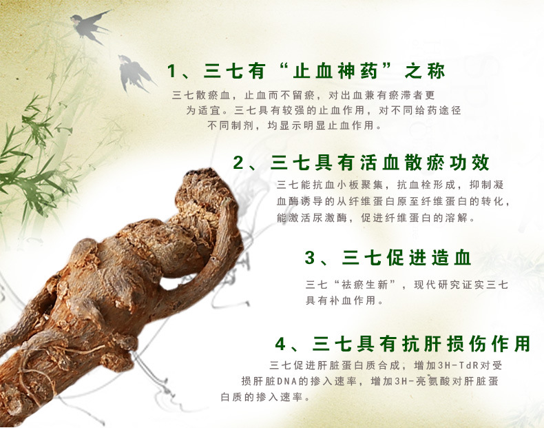 云南文山水洗三七全支 泡酒保健 精选三七 绿色健康批发产地.