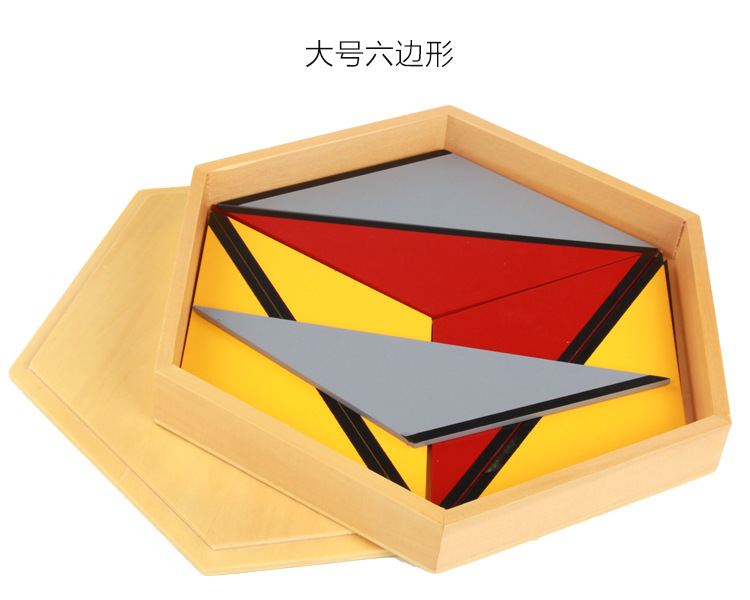 蒙台梭利教具构成三角形 益智早教婴幼儿园木质教玩具国际版
