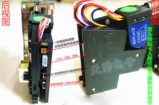 py快投王投币器游戏机侧投币器游戏机配件比较式快速投币器