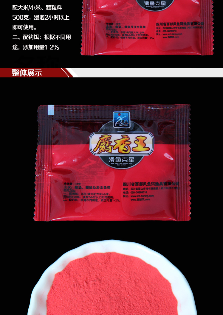 2016西部风鱼饵 麝香王粉 麝香粉 猾鱼克星钓鱼小药添加剂10g