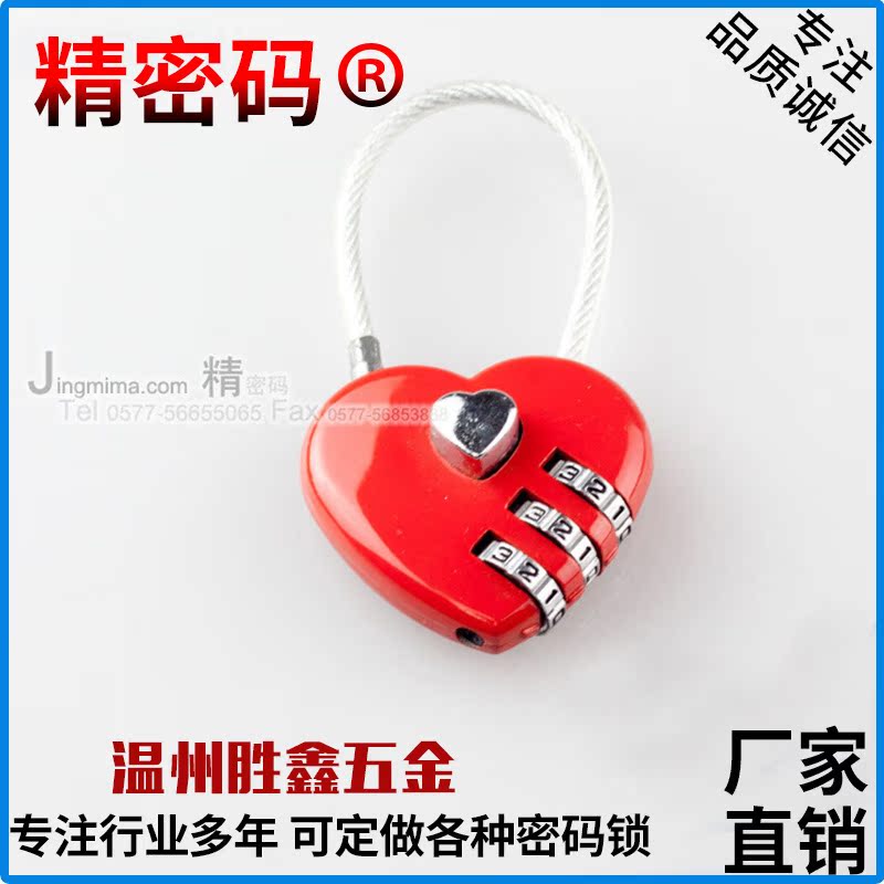 热销推荐 情侣同心锁密码锁 diy心形礼品锁 爱心带钢丝密码锁8055
