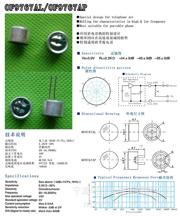 9767带针环保 咪头 mic 传声器czn-15e声控咪 -30db高灵敏度
