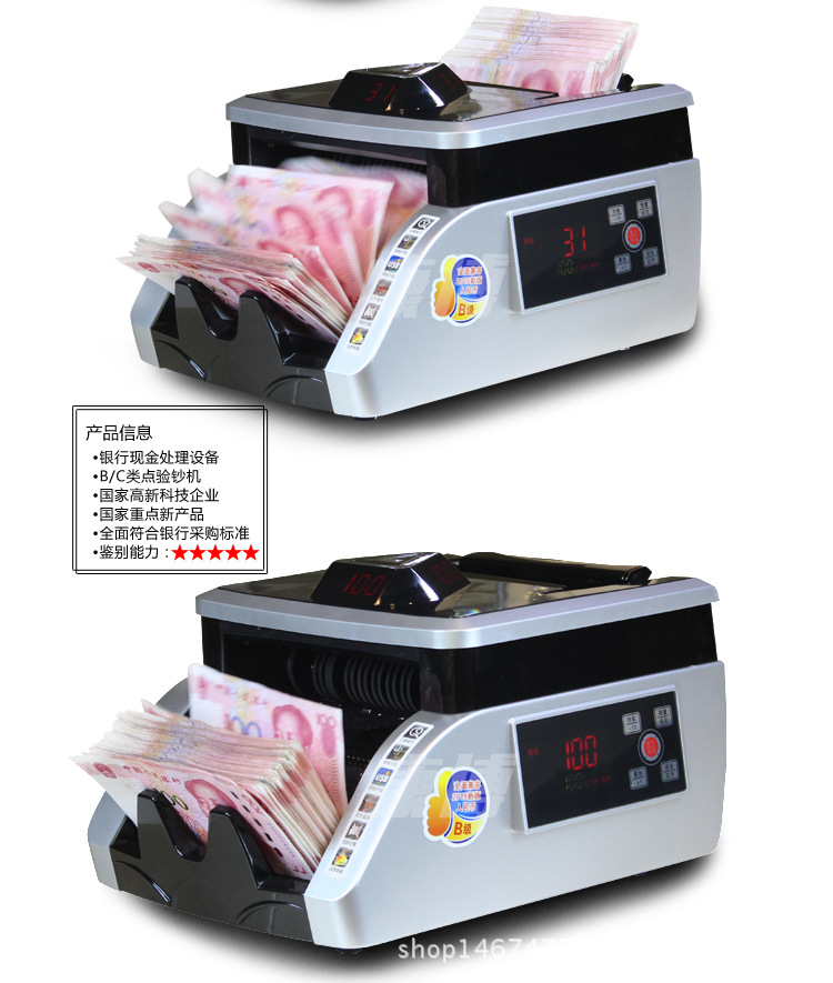 康博n7b点钞机 新版点钞机银行专用验钞机智能b类机厂家批发