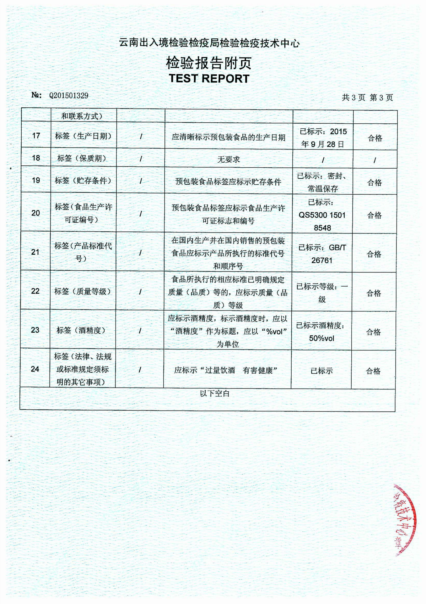 茶玖缘品牌普洱茶酒(白瓶)