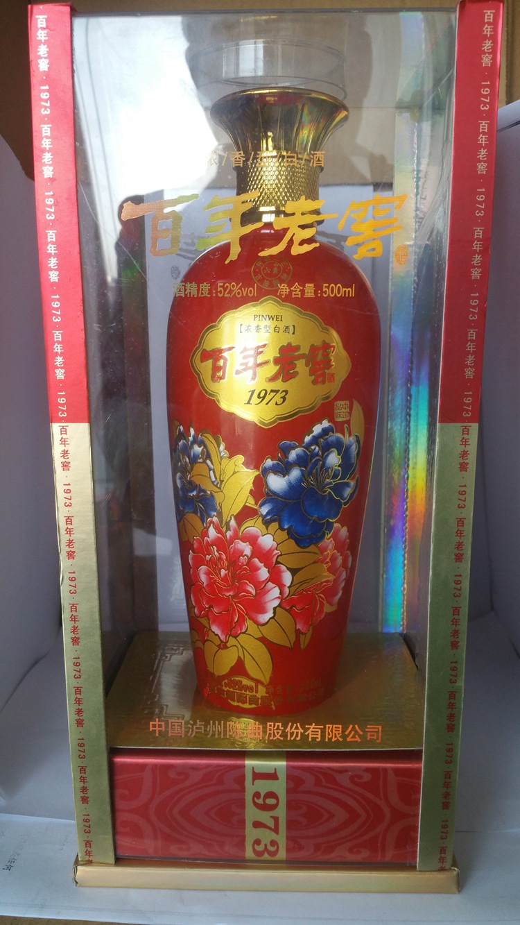 热卖四川百年老窖泸州 52度浓香型国产白酒 500ml白酒 量大价优