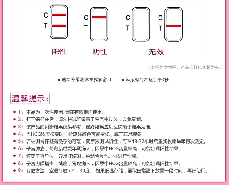批发正品大卫测孕棒早早孕验孕棒测孕笔测试纸卡计生情趣成人用品