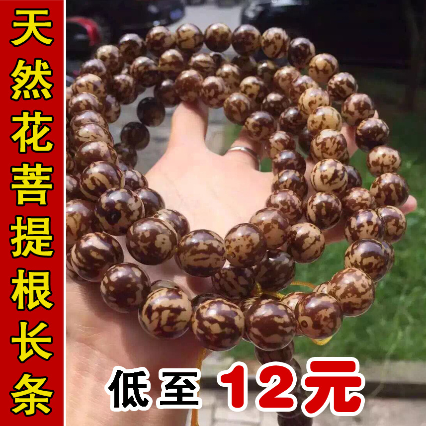 厂家供应天然花菩提根佛珠手串 虎斑纹菩提根长条114颗 自产自销