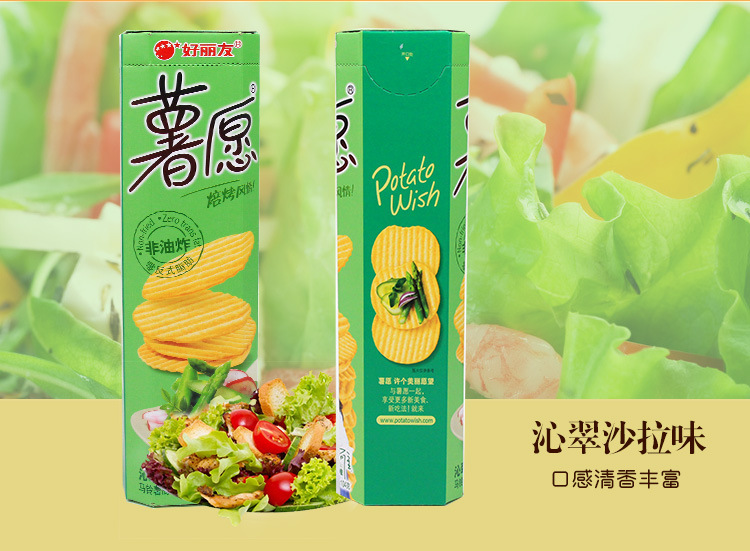 薯愿焙烤风情薯片104g 非油炸办公室经典休闲零食品满包邮