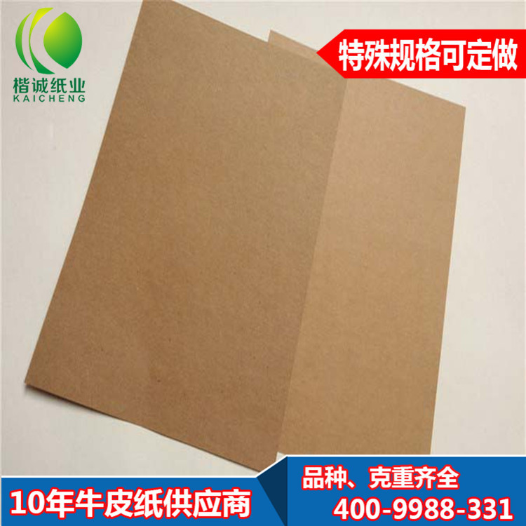 黄色包装纸 80g精制牛皮档案袋纸 楷诚牛皮纸厂家规格克重齐全