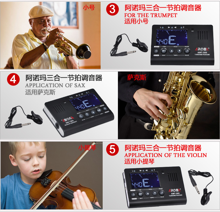 阿诺玛amt-560吉他三合一调音器节拍器小提琴吉他校音