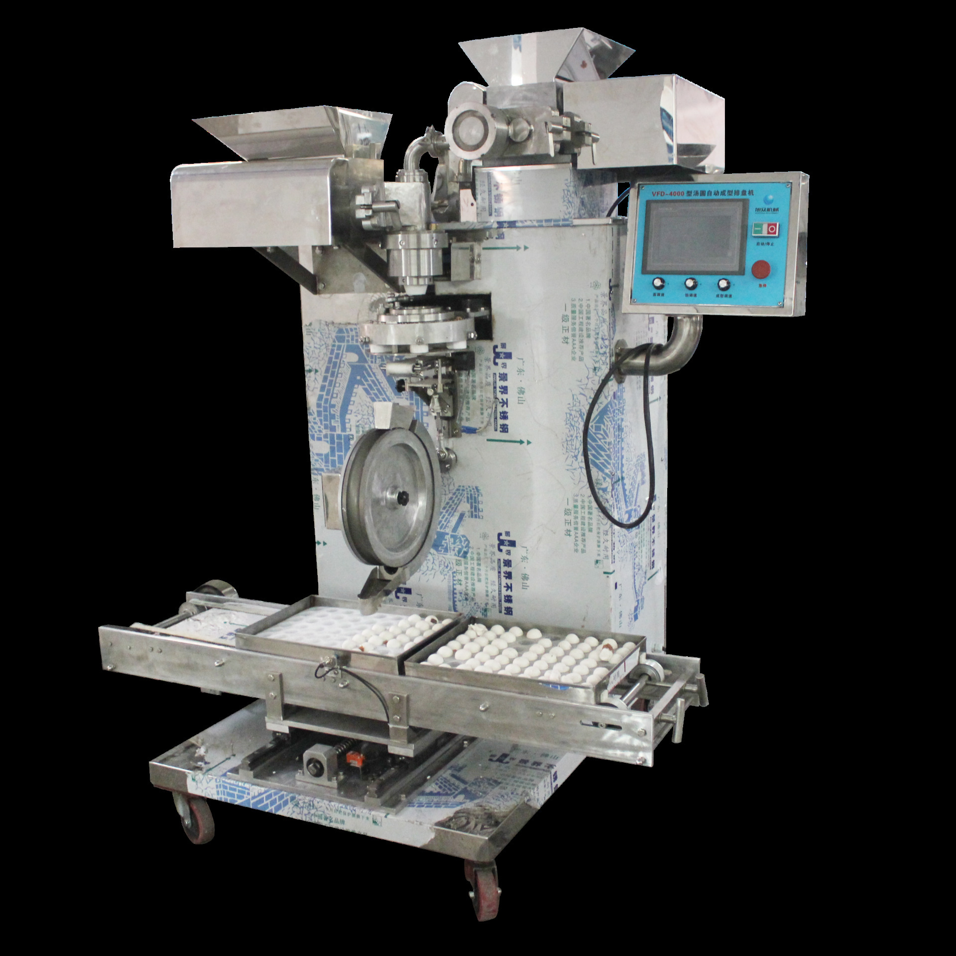 旭众机械vfd-4000型汤圆自动成型排
