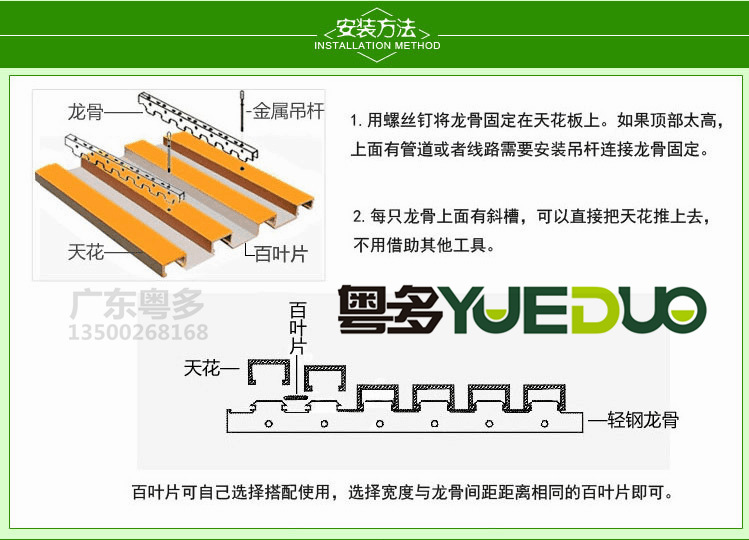卡扣方通安装方法