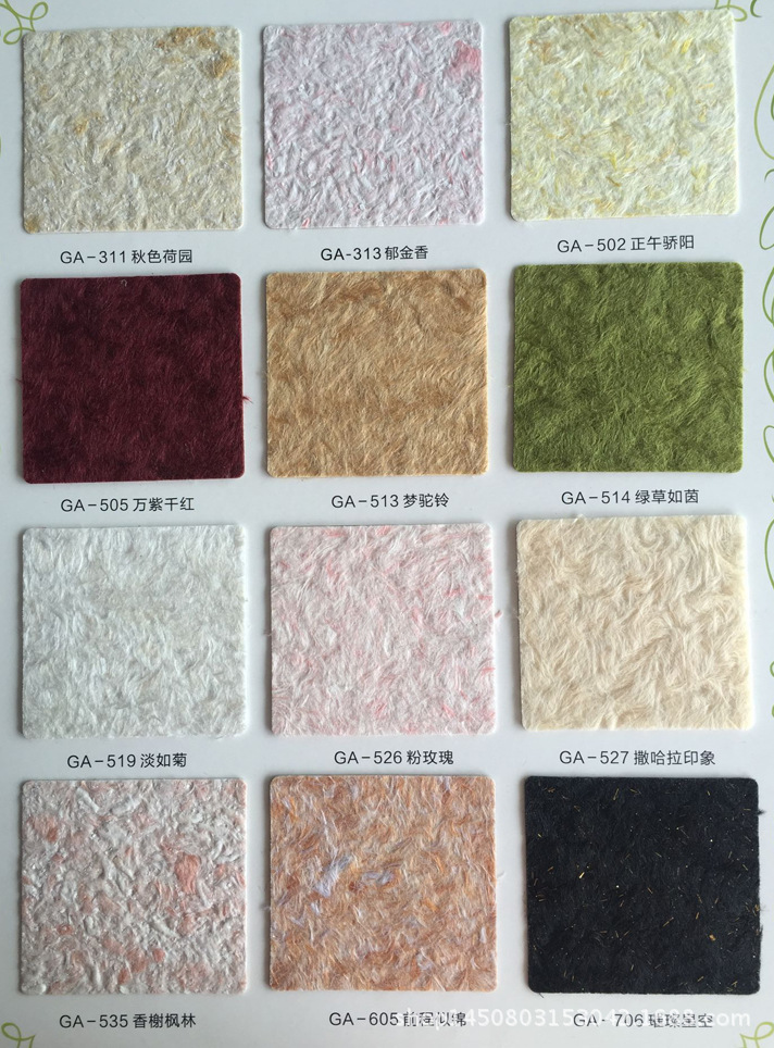 涂奈克墙衣木林炎墙衣批发纤维涂料易布墙衣贝树墙衣电视背景墙