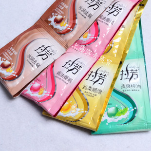 正品拉芳洗发水袋装8ml毫升洗发露旅行户外宾馆洗澡堂用品不包邮