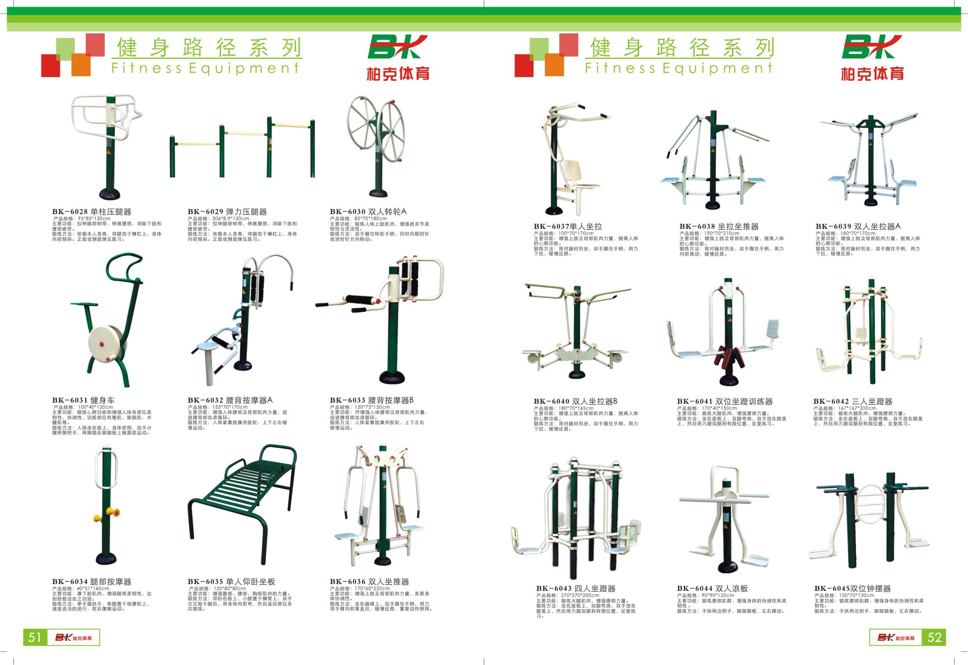 清远埋地式健身器材老人健身用品肩关节康复器运动