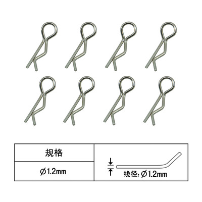2大卡扣子车壳卡环 8个