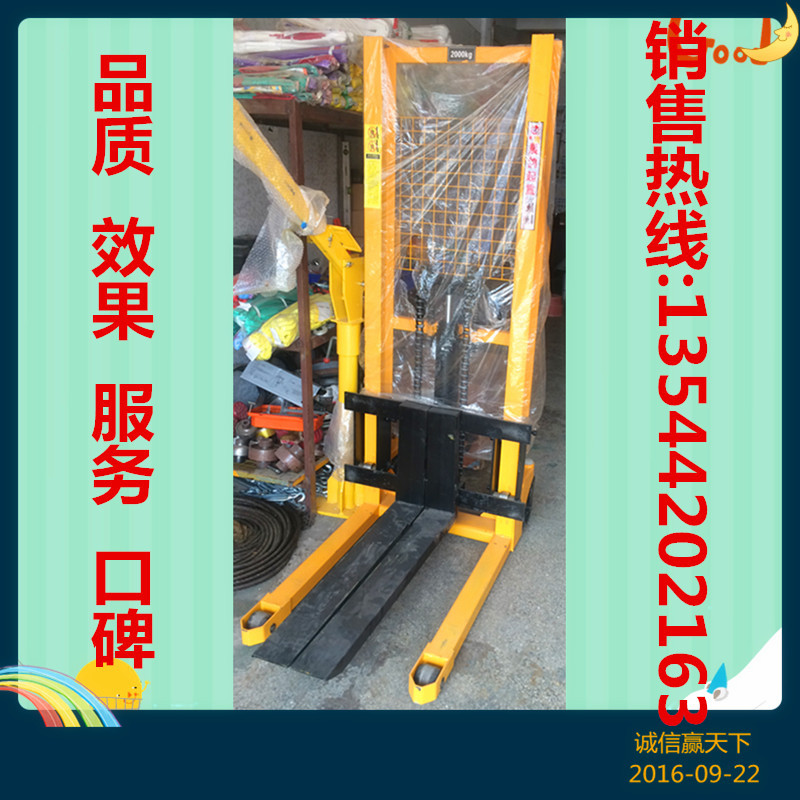 厂家直销2T--2m手动液压堆高叉车、堆高车、液压叉车