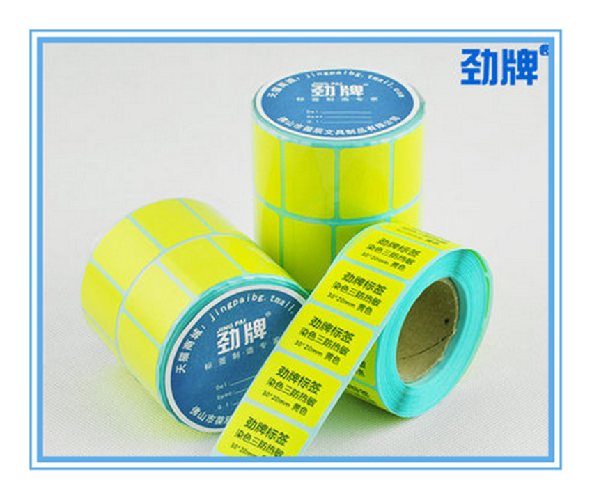 劲牌三防彩色热敏不干胶标签纸条码打印贴纸 30*20mm 700张黄色