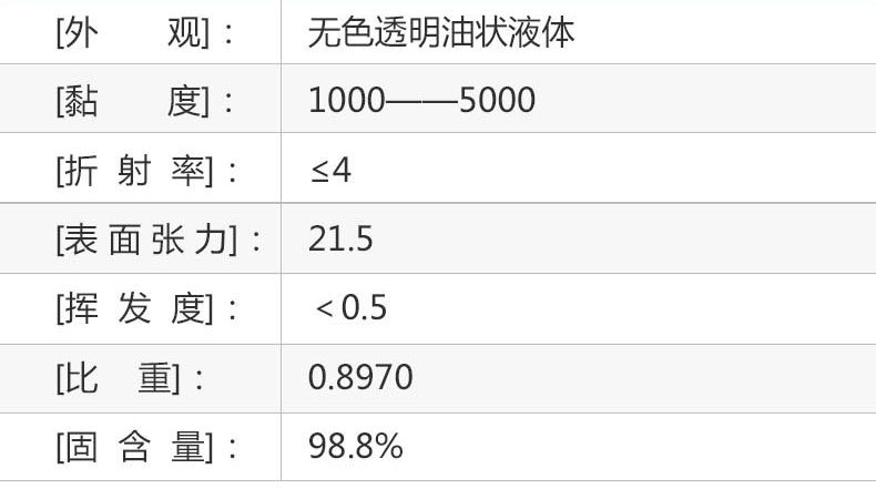 高标准二甲基硅油 挥发性硅油 耐高温工业硅油 高粘度氨基硅油