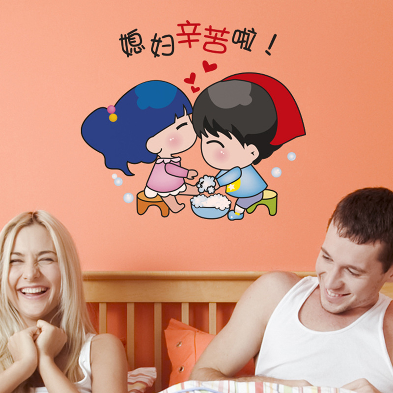 3899卡通网红客厅装饰墙贴纸网络搞笑表情卧室可爱贴画媳妇辛苦了