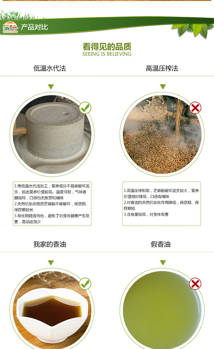 旭日筝阳250ml小磨香油传功工艺水代法制作纯芝麻香油批发