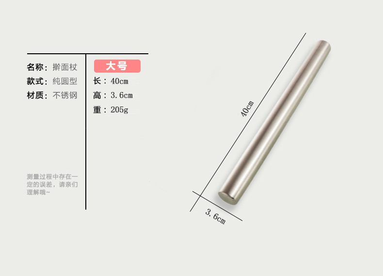 擀面棍 面粉棒 滚轴杠面杖 压面杖  品名:不锈钢擀面杖 尺寸:40cm x