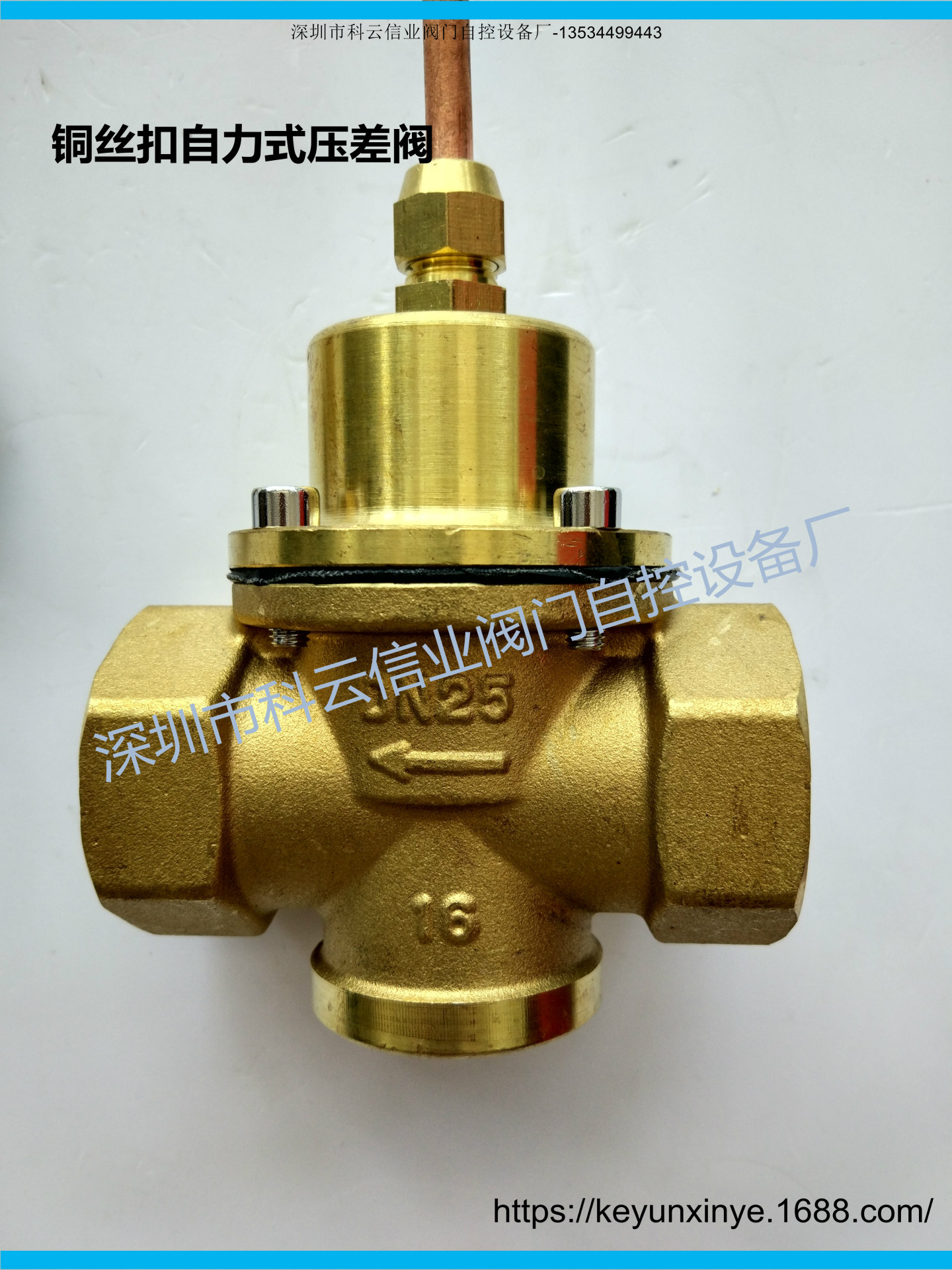 铜自力式压差控制阀 动态差压调节阀 动态差压平衡阀 铜压差阀