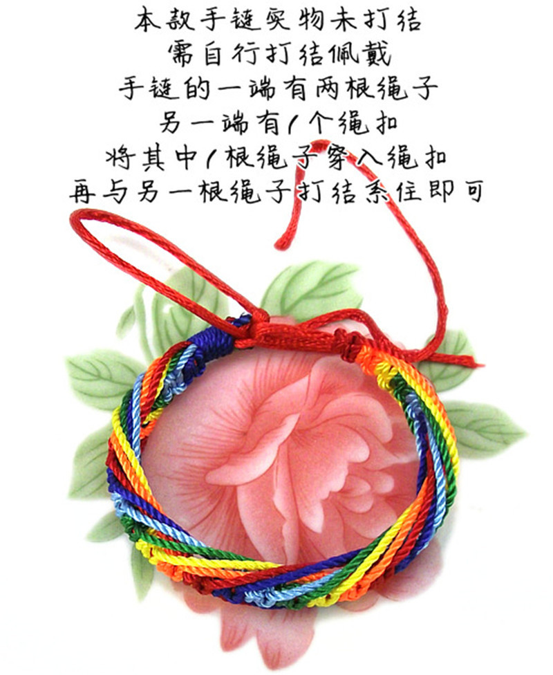 义乌小饰品 民族风 五色线绳 端午节 藏式 编织五彩绳外贸手链