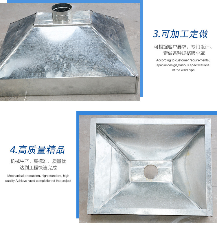 优质供应 不锈钢吸尘罩 镀锌吸尘罩 共板风管系列吸尘