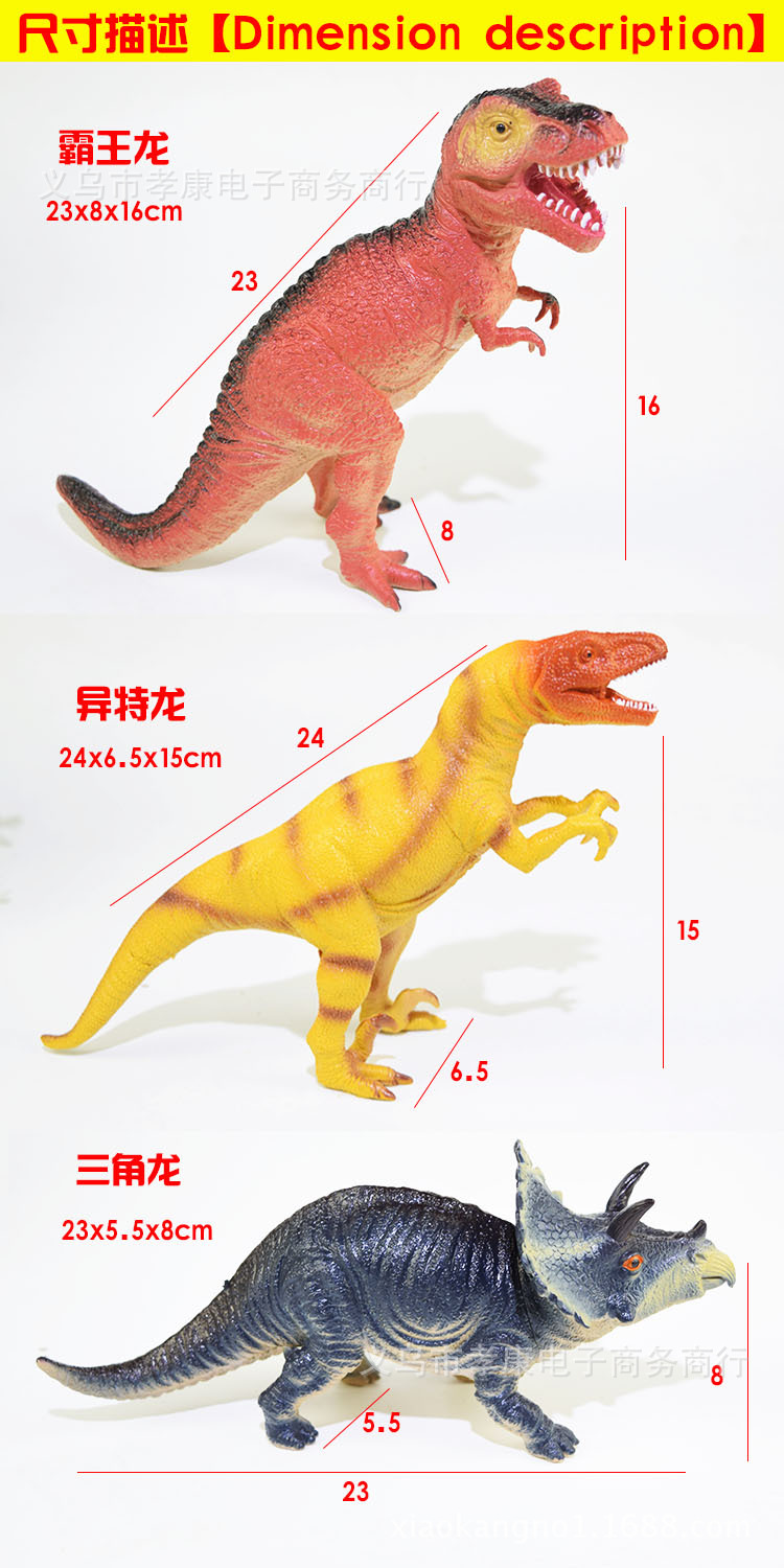 跨境大号发声恐龙模型 仿真霸王龙塑胶模型玩具6款 儿童早教模型