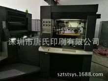 供应2006年海德堡CD102-4高配四色胶印机 海德堡四色印刷机