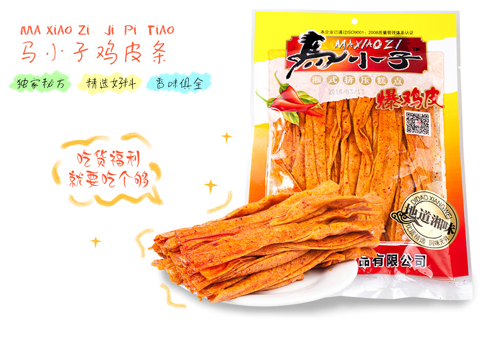 新吃法,不能错过的林妹妹辣条