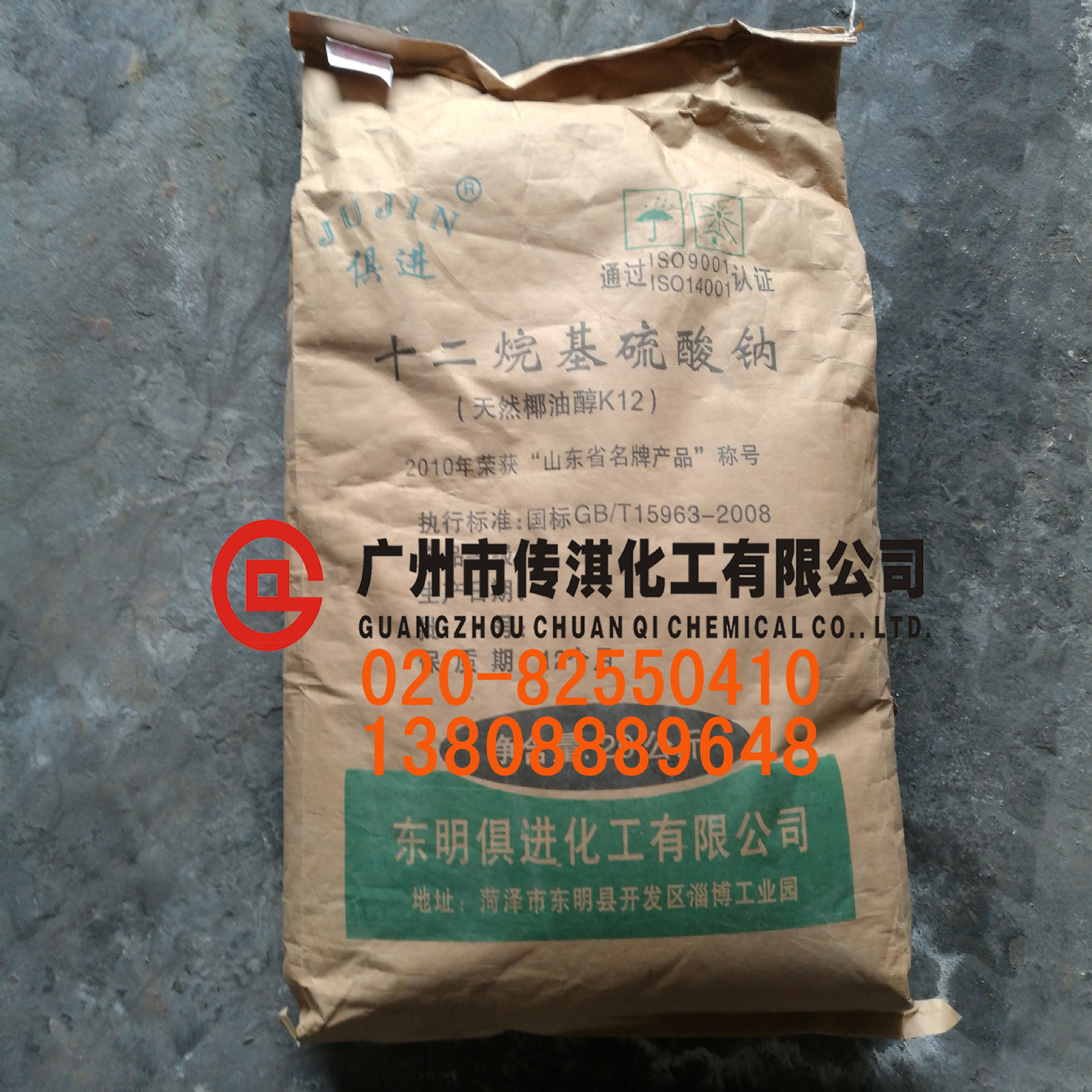 批发发泡剂纺织助剂十二烷基硫酸钠k12月桂醇硫酸钠