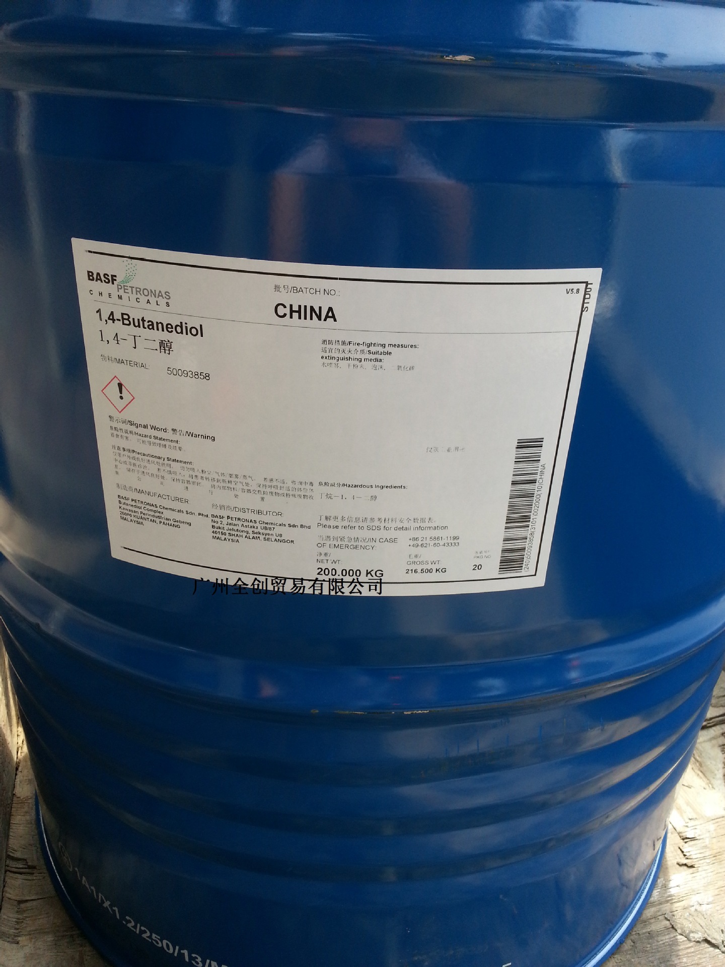 现货1.4丁二醇福建湄洲湾bdo台湾大连 1,4-丁二醇德国