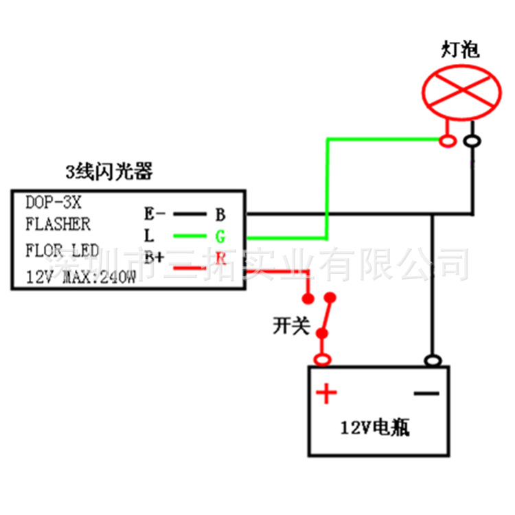 汽车三线闪光器接线图图片