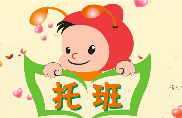 杭州西湖区托班