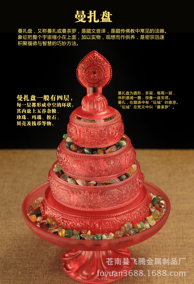 供品尼泊尔琉璃曼扎修法盘曼扎盘曼达供曼茶罗法器大号