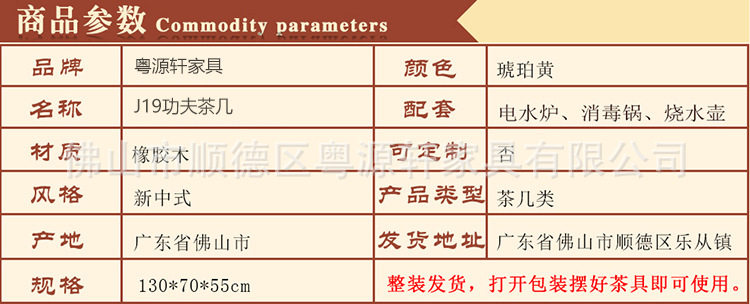 实木茶几 橡胶木功夫桌 实木功夫茶几 仿古家具纯实木茶台J19