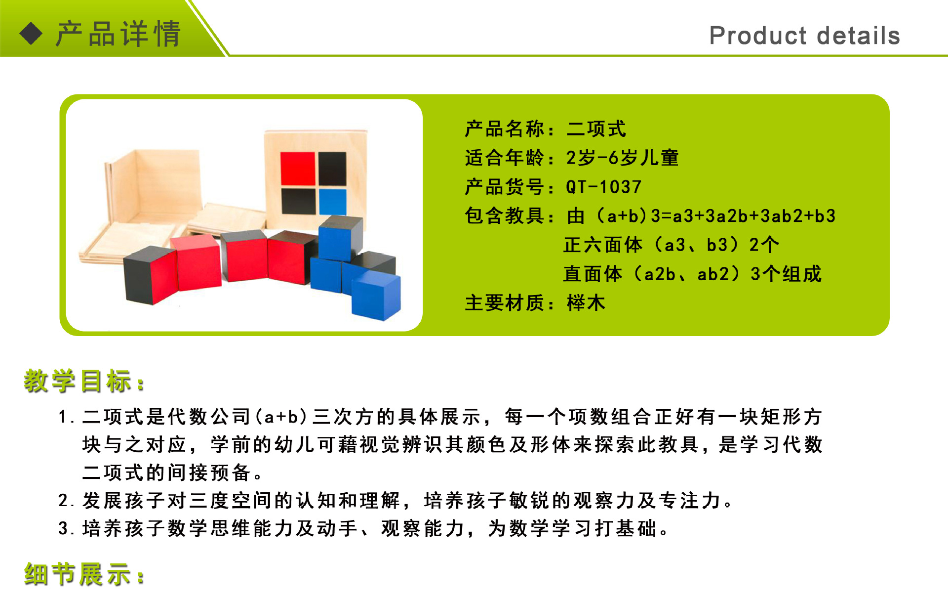 厂家直销 二项式 蒙台梭利感官教具婴幼儿童专业早教益智玩具