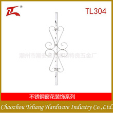 厂家直销 特良 TL304 不锈钢梯花 围栏楼梯配件 钢扁花