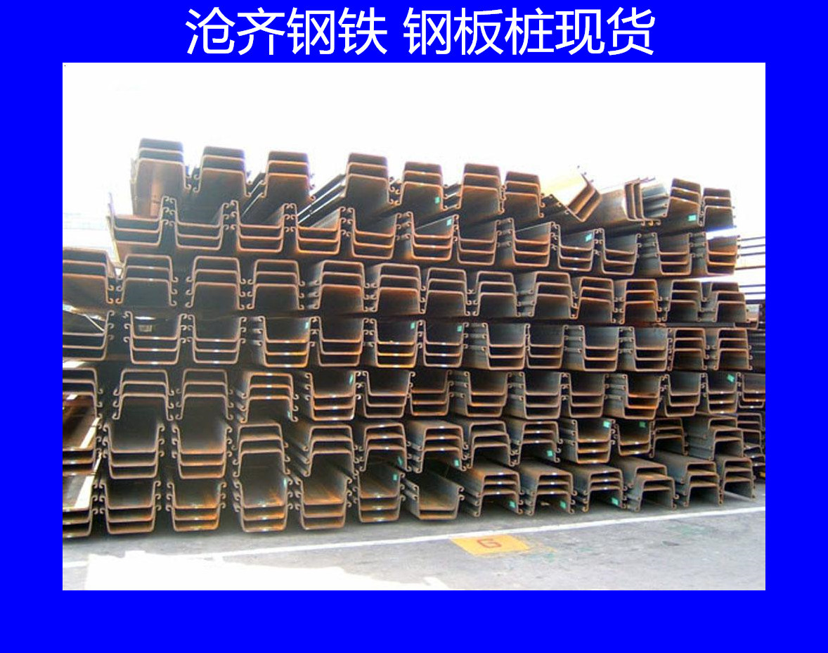 钢板桩冷弯型材_佛山厂家供应 多种 多种冷弯型材 可定做型材 规格齐