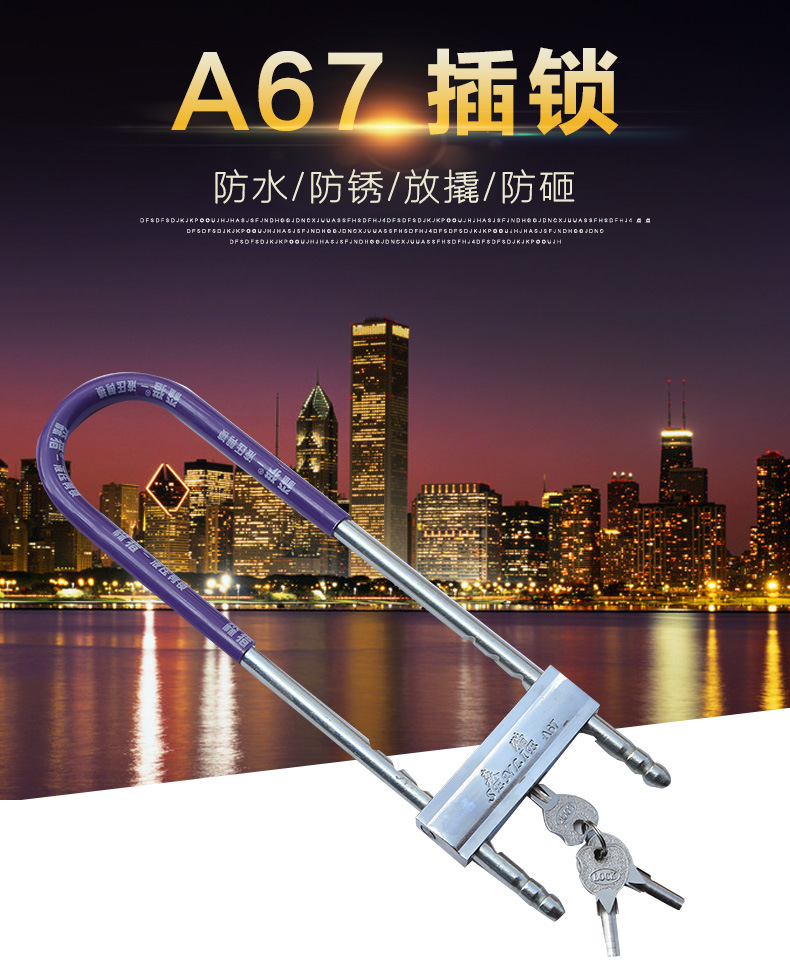 加长u型锁抗液压剪双开门拉手锁把手锁摩托车商铺u形插锁