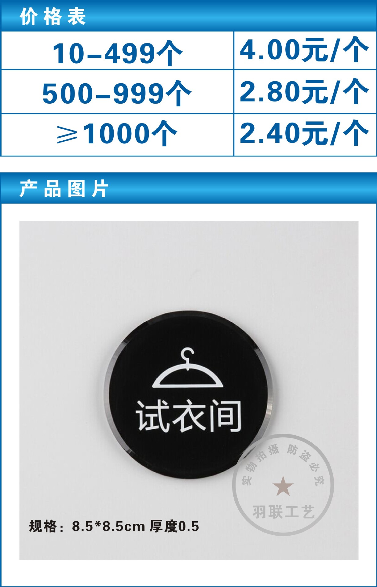 现货高档亚克力试衣间门牌服装店男女更衣室提示牌门贴标识牌