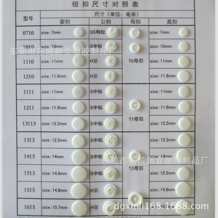 厂家四合扣塑料树脂12mmt5塑胶按扣