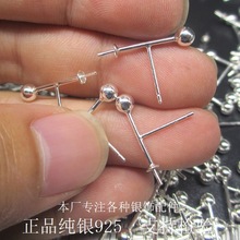 s925纯银耳线 时尚韩版明星同款 珍珠款耳环配件 气质百搭