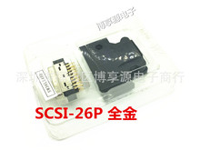 SCSI 26 全金 SM-26P公头 镀金 伺服器 20芯 插头 焊线式 连接器