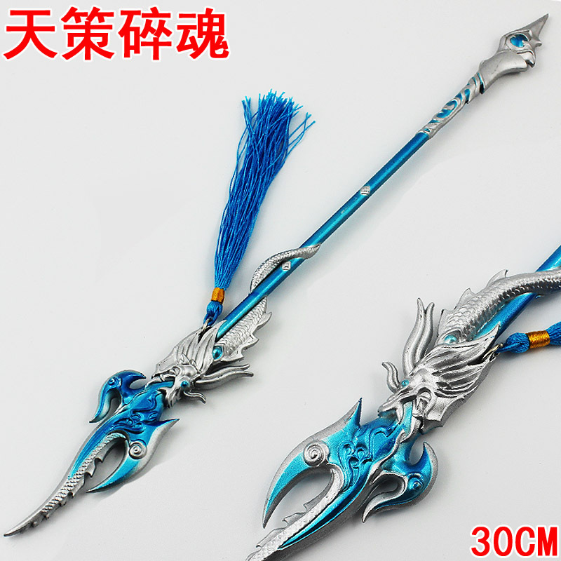 剑侠情缘-天策碎魂5