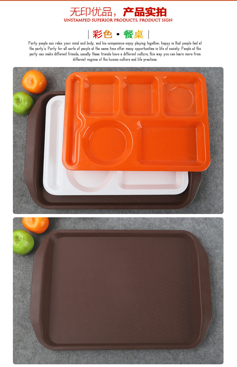 清晨爆款快餐托盘塑料餐盘快餐盘餐具酒店耐摔托盘食堂