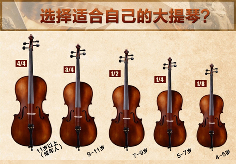 中档实木大提琴 枣木配件 仿古哑光油漆 专业考级大提琴.