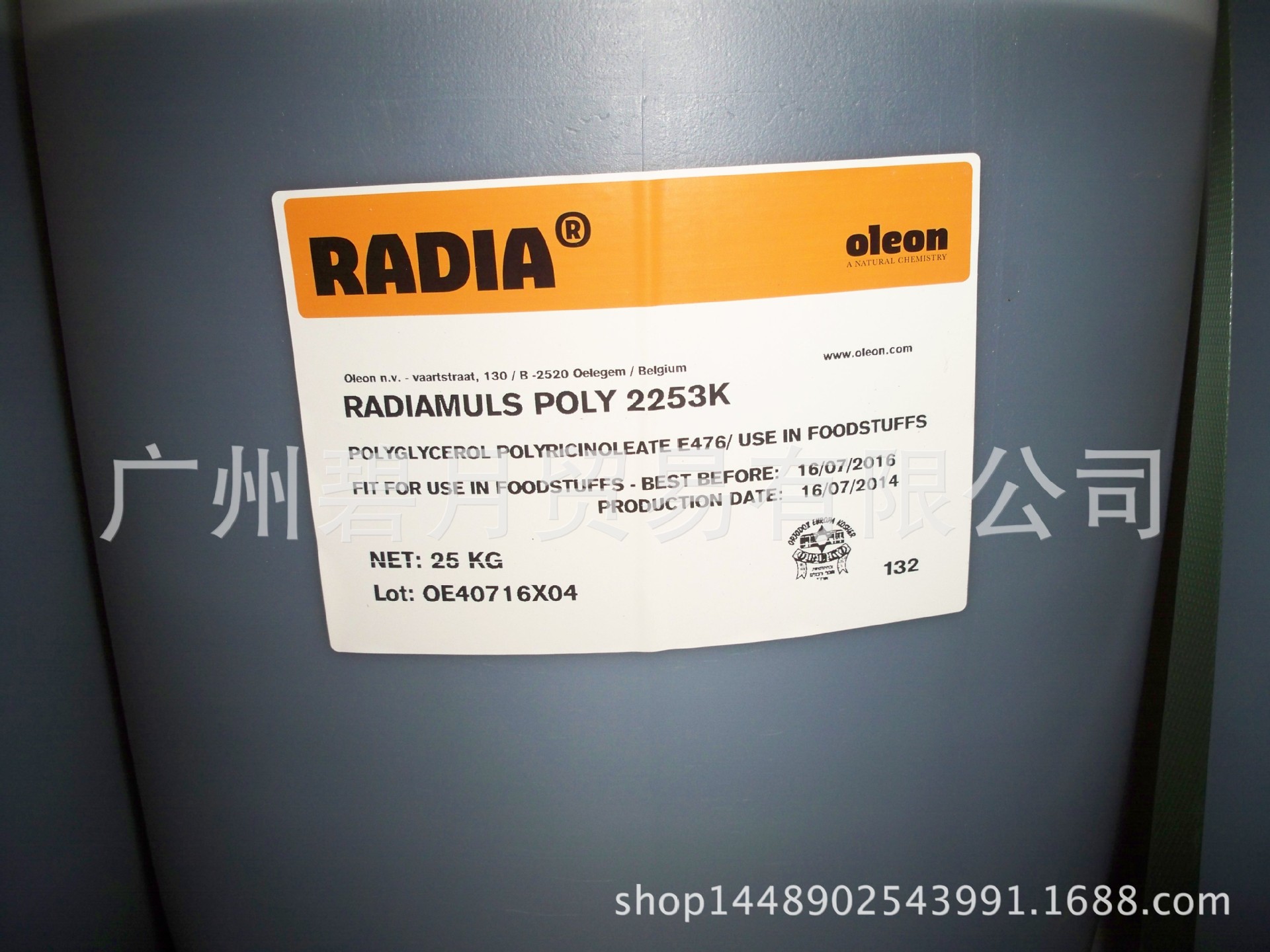 供应大分子油包水乳化剂聚甘油3聚蓖麻醇酸酯2253代替pgph